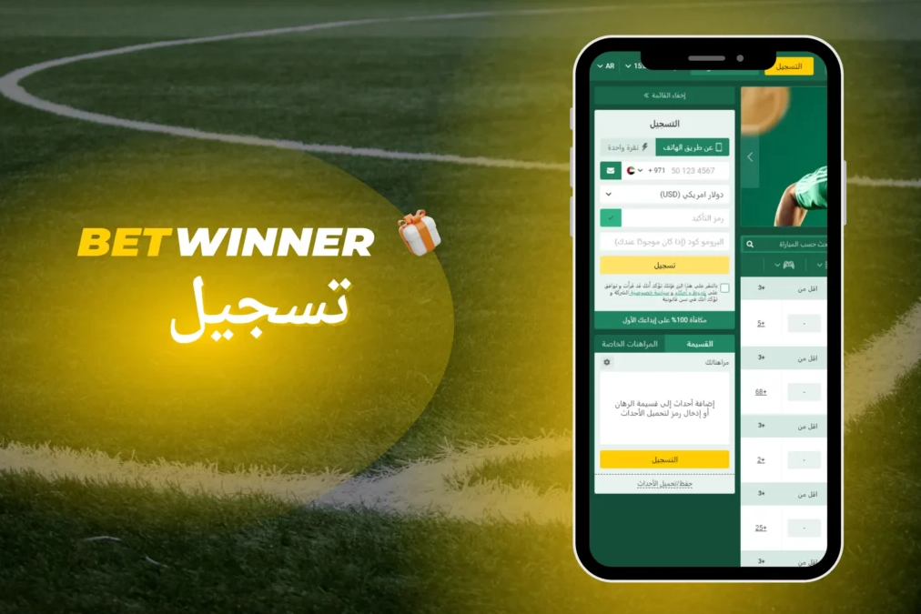 All You Need to Know About Betwinner App